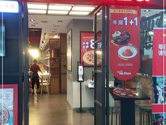 门面-Mr.Pizza米斯特比萨(苏州平江万达广场店)