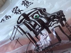 -老杨家熟食店