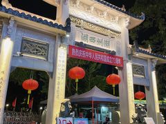 -潮镇老尾牛杂(环城西路店)