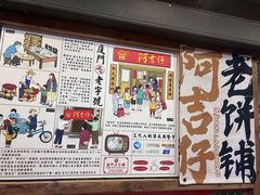 -阿吉仔(大元路店)