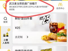 -麦当劳(凯德广场店)