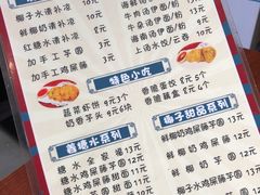 -三爷糟粕醋·鲜鱼汤·海南特色小吃(新华南路店)