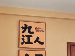 -杨厨的田园饭店(长城路店)