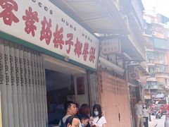 门面-洪馨椰子