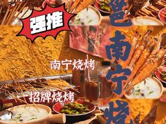 -今邕烧烤(西大店)