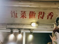 -炙热童年·老北京炙子烤肉(南锣鼓巷店)