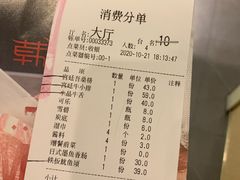 -韩宫宴烤肉·料理(宝山万达店)