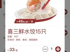 -喜家德虾仁水饺(浦东山姆店)
