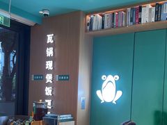 -谷田稻香·砂锅菜(汇暻广场店)