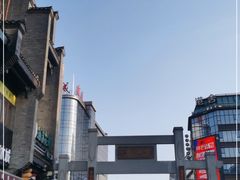 -东西巷