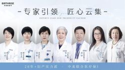 -杭州贝瑞斯美华妇儿医院·早孕·产检·儿科