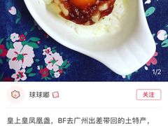 -皇上皇腊味店(下九路店)