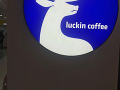 门面-luckincoffee瑞幸咖啡(香港名店街店)