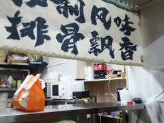 -韩国城(南门大街店)