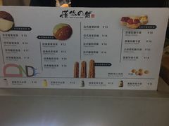 菜单-君之狮子山·轻糖烘焙(开元Mini店)