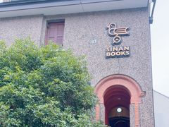 -思南书局(复兴中路店)