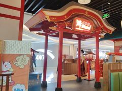 -牛New寿喜烧(龙湖金沙天街店)
