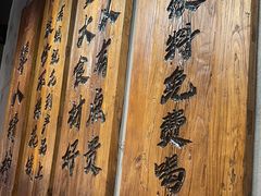 -李犟大爆鳝面·手工蟹黄包(湖滨西湖店)