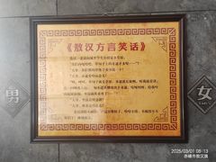 -宴宾楼饭店(敖汉旗银河花城店)