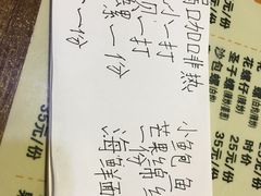 账单-越乡小厨(侨港店)