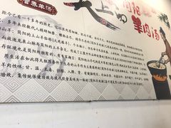 -四川简阳羊肉汤火锅(望花路西里店)