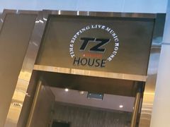 -TZ House音乐现场(茅台店)