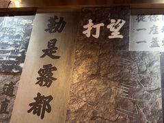 -杨记隆府重庆江湖菜(大悦城店)