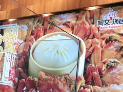 -阿文汤包蟹黄汤包(豫园商城店)