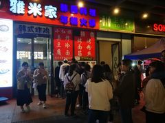 门面-小红旗臭豆腐炸冷面(万达店)