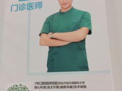 -新达口腔(华东理工大学店)