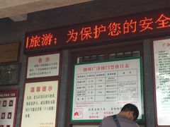 -广济桥