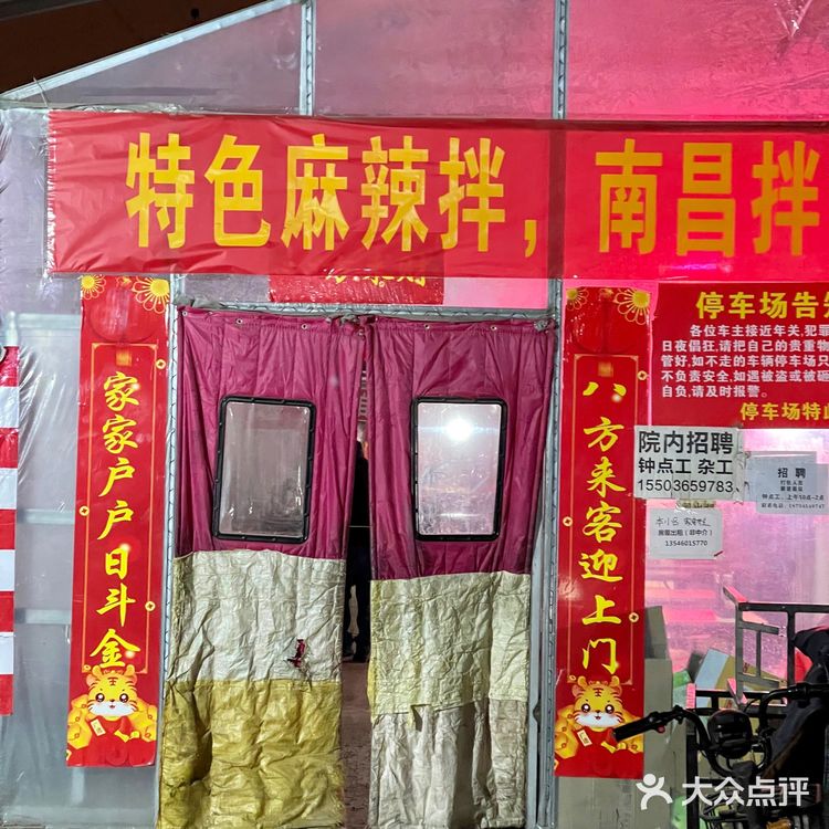 太原｜哥们圆了🙂这家东北麻辣烫真好吃