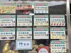 -澳门长洲糯米糍(柯打苏沙街店)