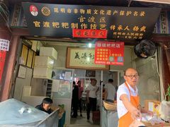 -眼镜粑粑