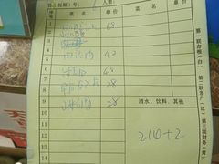 -新楚记