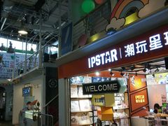 -骑鹅公社(南开大悦城店)