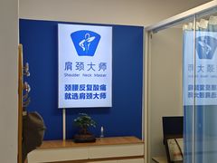 -体博士·疼痛调理·体态矫正·运动康复中心(大望路华贸店)
