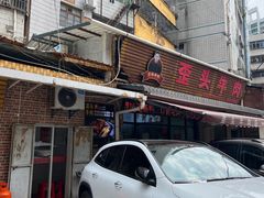-歪头牛肉(金龙壹号店)