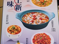-望蓉城·古法酸菜鱼(世纪汇店)