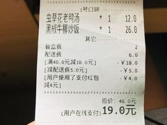 账单-零度空间·台湾小馆(五道口购物中心店)