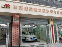 -车艺佳龙膜隐形车衣汽车贴膜(宝山丰宝店)