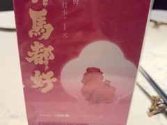 -奉天小馆·非遗东北菜(济南万象城店)