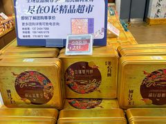 -Olé精品超市(前海壹方城店)