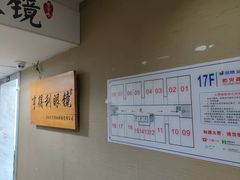 门面-罗伯特眼镜·蔡司官方授权(罗湖国贸店)