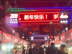 -清真老马家国华牛奶鸡蛋醪糟(正宁路店)