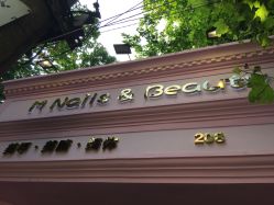 -M Nails & Beauty美甲美睫美体