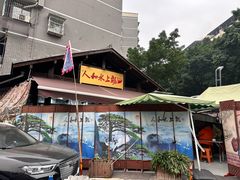 -人和水上飘(第一家店)