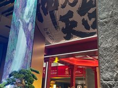 -印象天台·非遗文化美食