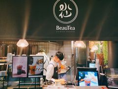 门面-BeauTea水仙(coco park店)