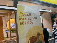 -粒上皇(天河南一路店)